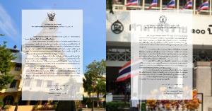 มธ.-ศิริราช ออกประกาศเตือน นศ.-บุคลากร เลื่อนไปประเทศที่มีโรคโควิด-19 ระบาด