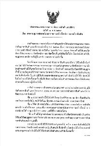 “พาณิชย์” เข้ม! ห้ามส่งออกหน้ากากอนามัยทุกชิ้น พร้อมเร่งกระจ่ายผ่านร้านสะดวกซื้อ-ห้างฯ