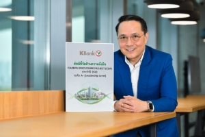 กสิกรไทยผ่านเกณฑ์ Carbon Disclosure Project แบงก์แรกแห่งเดียวในไทย