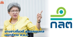 (รับชมคลิป) ก.ล.ต.กางโรดแมปแผนยุทธศาสตร์ 3 ปี มุ่งเน้นสร้างความยั่งยืน พร้อมกรอบหลักเกณฑ์บังคับใช้กฎหมายในยุคดิจิทัล