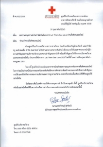 ซีพี-ทรู ชวนบริจาคอวัยวะและดวงตา กับโครงการ “Let Them See Love 2020”
