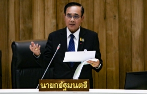 “บิ๊กตู่”ยันระงับเหมืองทองอัคราฯ เพื่อประโยชน์สาธารณะ ย้อนปัญหาเกิดตั้งแต่ปี 43