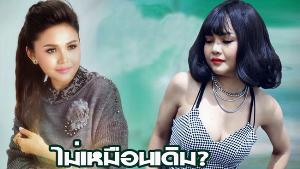 (นักร้อง) สาวโรงงานจอมพเนจร “ตั๊กแตน ชลดา” กับวันที่ใครๆ ก็บอกว่าเธอไม่ใช่คนเดิม?