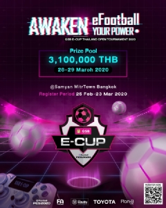 ส.บอล จับมือ ธ.ออมสิน จัดใหญ่ดวล PES 2020 รายการ "GSB E-CUP 2020 THAILAND OPEN" ปี 2