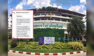 รพ.บี.แคร์ เปิดให้บริการปกติ ปิดเฉพาะจุดรักษาผู้ป่วย COVID-19