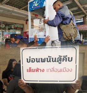 “ตู้คีบตุ๊กตา” ผิดกฎหมาย…เข้าใจตรงกันนะ!?