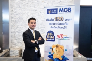 แม่ทองสุกส่ง “MTS Gold Blockchain” ออมทองด้วย Blockchain เจ้าแรกในไทย