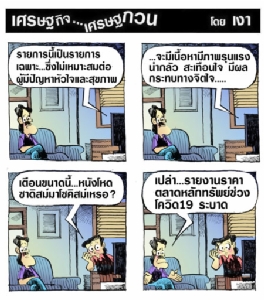 ต้องคำเตือนขนาดนี้