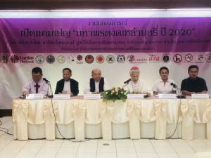 สสส.ชวนชาวคาทอลิก ลดละเลิก "เหล้า-บุหรี่" เทศกาลมหาพรต