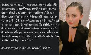 ปลอดภัยไว้ก่อน “ตั๊กแตน ชลดา” ยกเลิกพา 40 ชีวิตทัวร์ยุโรป