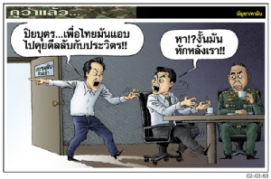 มันหักหลังเรา
