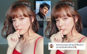 หวงก็บอก เมื่อ“แพทตี้” โพสซีนเซ็กซี่เบาๆ ทำเอา “หนุ่มแดน” โผล่คอมเมนต์บอกอย่ากัดเล็บเดี๋ยวพี่ตัดให้