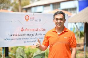 CAT แจกโบนัส 5 เดือน ฉลองคลื่น 5G