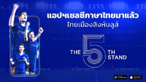 "สิงห์บลูส์" เปิดตัว App ภาษาไทย พร้อมเนื้อหาพิเศษเพื่อแฟนบอลแดนสยาม