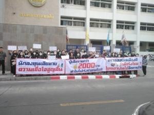 หุ้นกู้เอิร์ธ “เฮ” ศาลฯ รับเป็นคดีผู้บริโภค