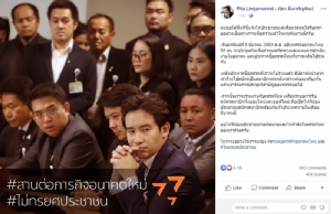 "พิธา" นำ 55 ส.ส.อดีตอนาคตใหม่ ประกาศชื่อพรรค 8 มี.ค.