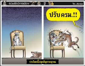 ประโยคนี้ปลุกสัญชาตญาณ