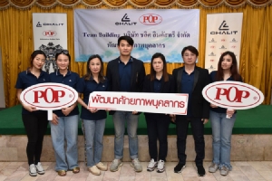 ชลิต อินดัสทรีฯ จัดอบรมพัฒนาศักยภาพพนักงาน