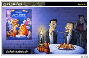 เมื่อคืนเค้ากินเส้นกันแล้ว