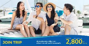 “โอเชี่ยน มารีน่า ยอช์ท คลับ” ส่งโปรคุ้มแม่กรี๊ด ชวนไทยเที่ยวไทย