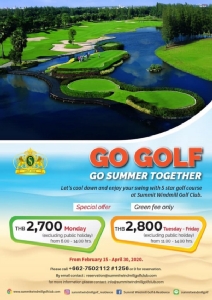 ซัมมิทวินด์มิลล์จัดโปรโมชั่น Day Golf