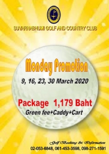 สุวรรณภูมิจัด “Monday Promotion” ตลอด มี.ค.