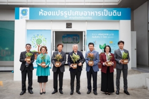 กรุงไทยนำนวัตกรรมเปลี่ยนเศษอาหารเป็นดินดี ช่วยรักษาสิ่งแวดล้อม