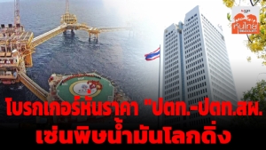 โบรกเกอร์หั่นราคา "ปตท.-ปตท.สผ." เซ่นพิษน้ำมันโลกดิ่ง