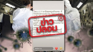 สธ.ยันไม่มีผู้ติดเชื้อโควิด-19 เสียชีวิตที่ชุมพร