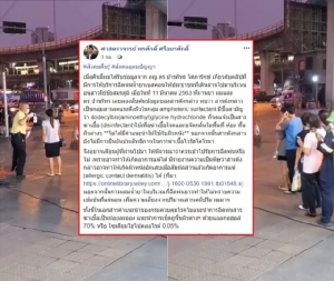 เภสัชกรห่วง! น้ำยาฉีดพ่นฆ่าเชื้อ ไม่เหมาะใช้กับผิวหนัง ไม่ยืนยันฆ่าเชื้อ โควิด-19 ได้จริง