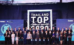 เออาร์ไอพีจับมือ ม.หอการค้าไทยจัดงานมอบรางวัล THAILAND TOP COMPANY AWARDS 2020