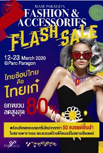 สยามพารากอนจัดงาน “Siam Paragon Fashion &amp; Accessories Flash Sale”