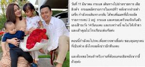 พร้อมกักตัวทั้งครอบครัว “กระแต ศุภักษร” ตรวจหาไวรัสแม้อัดรายการคนละเทปกับแมทธิว