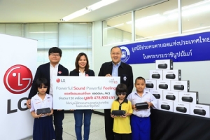 "มูลนิธิช่วยคนตาบอด" รับมอบลำโพงจาก"แอลจี"