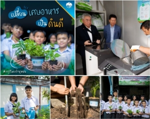 โครงการ "กรุงไทย RELIFE : เปลี่ยนคืน ฟื้นชีวิต" สร้างนวัตกรรมทางสังคม
