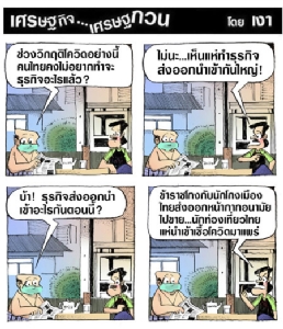 ธุรกิจนำเข้าส่งออก