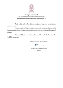 โควิด-19 ส่อขยายวงกว้าง! จุฬาฯ เปลี่ยนใช้การเรียนการสอนออนไลน์ทั้งหมด