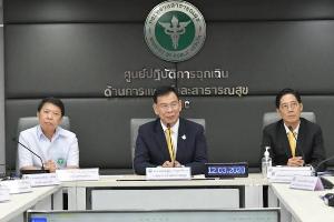 สธ.ร่วมศูนย์แถลงกับทำเนียบ คาดประกาศยกระดับโควิด-19 เลื่อนสงกรานต์-ปิดผับ