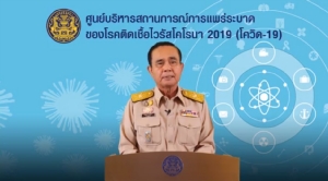 (ชมคลิป) นายกฯ แถลงสถานการณ์ไวรัสโควิด-19