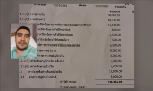 เซียนมวยเผยยอดค่ารักษาหลังติดเชื้อโควิด-19  4 วัน ทะลุหลักแสน