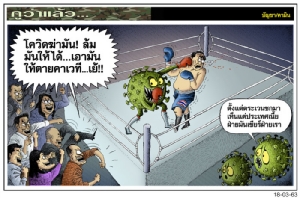 กองเชียร์