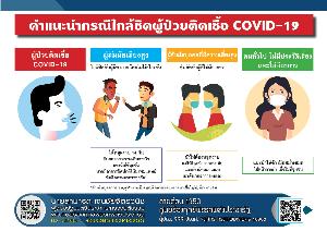 “สามารถ” ยกประเทศไทยมีมาตรการป้องกันโควิด-19 ยอดเยี่ยม พร้อมสนับสนุนมาสก์ทางเลือก