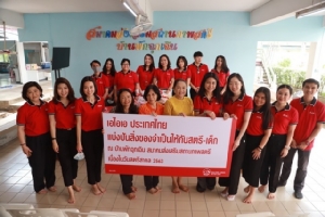 "เอไอเอ" มอบสิ่งของจำเป็นแก่สตรีและเด็กบ้านพักฉุกเฉินฯ