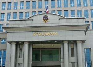 ศาล ปค.ปรับให้ยื่นเรื่องพิพากษา ผ่านระบบอิเล็กทรอนิกส์ เลี่ยงโควิด-19