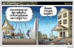 แลกกันมั้ย