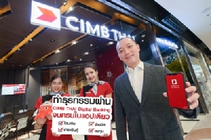 CIMBT แนะทำธุรกรรมผ่านดิจิทัลเลี่ยงการเดินทาง