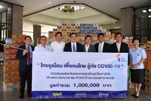 "ไทยยูเนี่ยน"สู้COVID-19 มอบซีเล็ค-ฟิชโช มูลค่า 1 ล้านบ.ให้บุคลากรการแพทย์