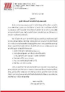 กลุ่มเดอะมอลล์ปิดศูนย์ถึง 12 เม.ย. ยกเว้นซูเปอร์-เทกโฮม