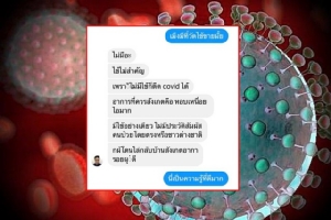 เปิดแชตคุณหมอกับเพื่อน รู้ชัดโควิด-19 ไม่จำเป็นต้องมีไข้ แนะใช้ปรอทวัดไข้แบบโบราณ แม่นยำกว่า