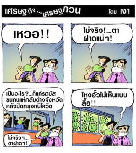 สิ่งที่เห็น